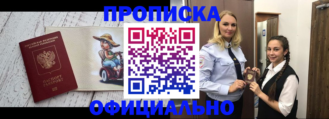 временная регистрация в Ирбите