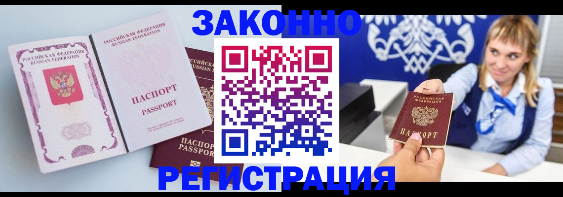 временная регистрация для всех в Ирбите