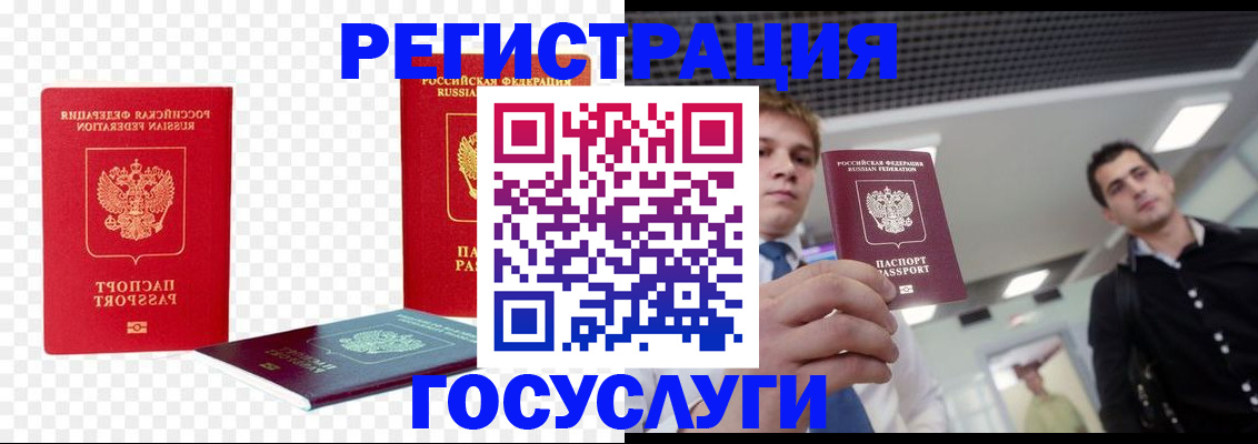 прописка ребенка в Ирбите