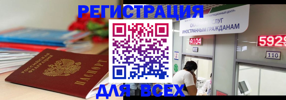 временная регистрация надежно в Ирбите