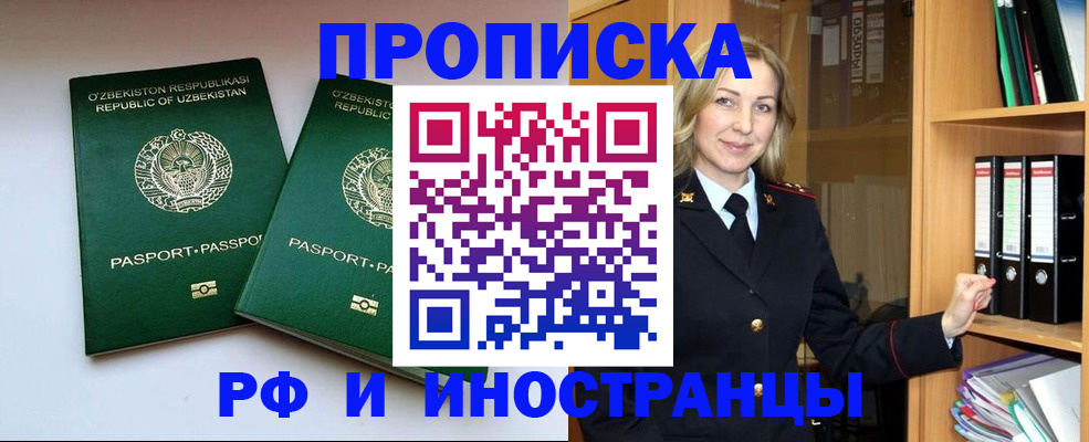 временная регистрация гарантия в Ирбите