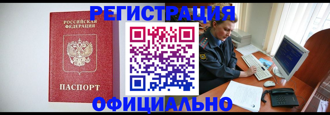 прописка поиск в Ирбите