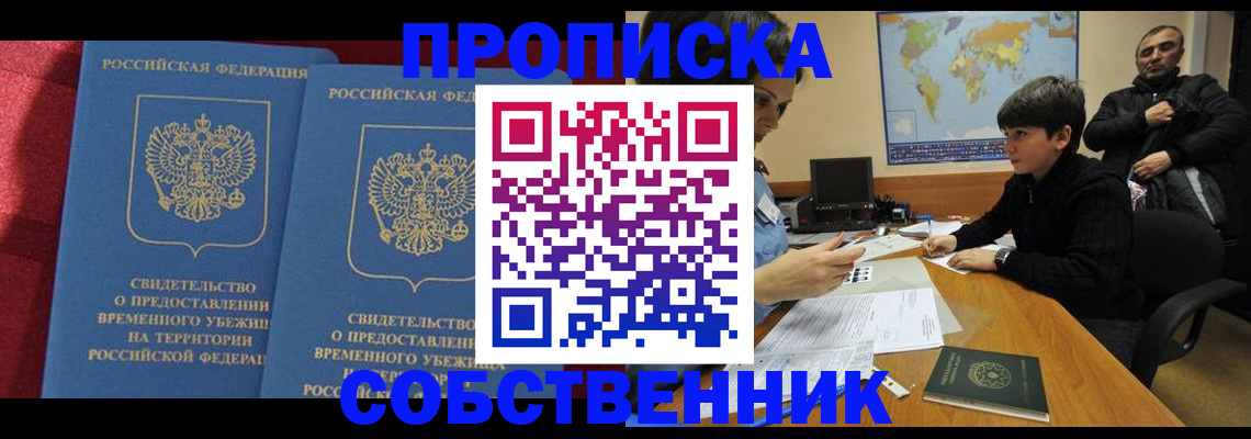 временная регистрация госуслуги в Ирбите