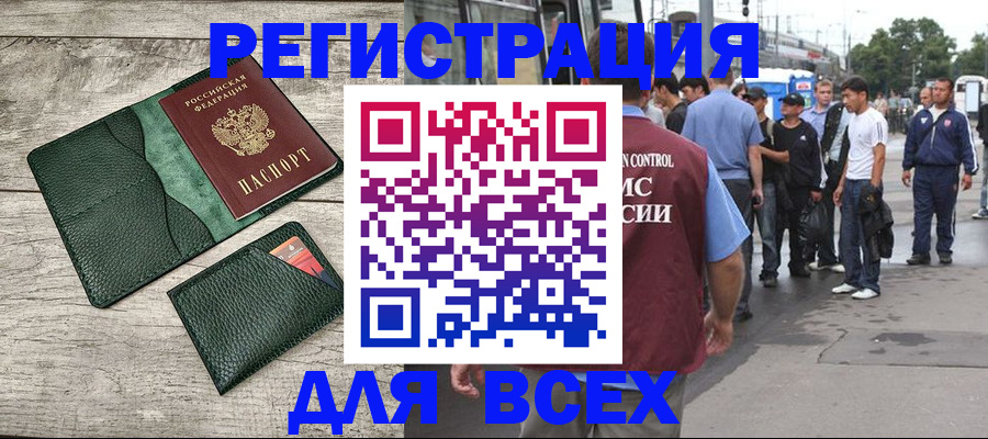 временная регистрация недорого в Ирбите