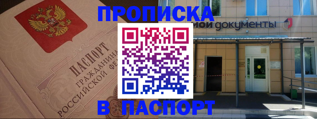 прописка регистрация в Ирбите